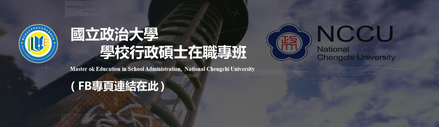學行碩FB專頁